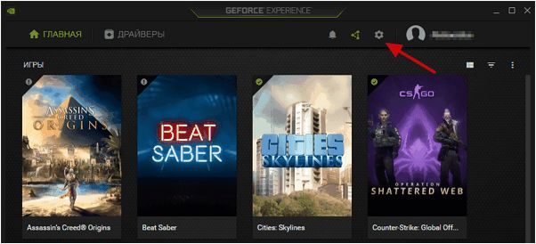 настройки GeForce Experience настройки GeForce Experience
