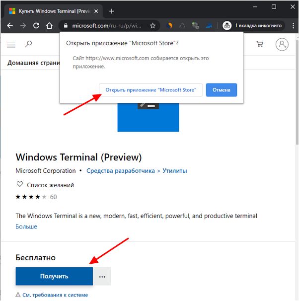 запуск Microsoft Store запуск Microsoft Store