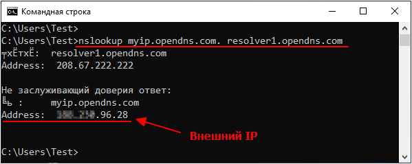ip адрес с помощью команды Nslookup ip адрес с помощью команды Nslookup