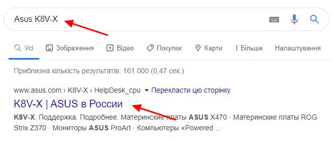 поиск материнской платы