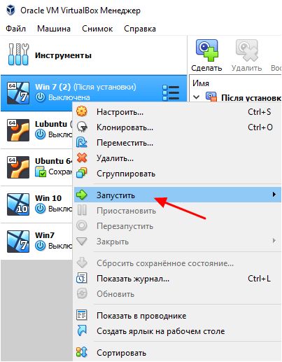 запускаем виртуальную машину запускаем виртуальную машину