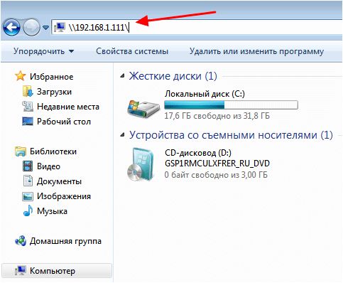 открываем сетевые папки реального компьютера с виртуальной машины открываем сетевые папки реального компьютера с виртуальной машины