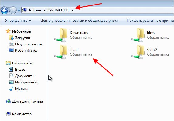 получаем доступ к сетевым папкам на реальной машине получаем доступ к сетевым папкам на реальной машине