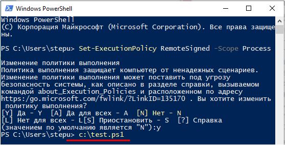 выполнение скрипта powershell по адресу выполнение скрипта powershell по адресу