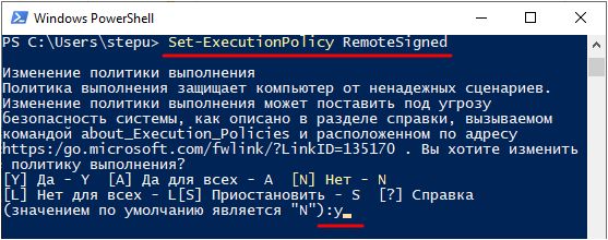 постоянное разрешение на выполнение скриптов powershell постоянное разрешение на выполнение скриптов powershell