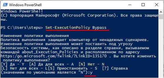 разрешение на выполнение скриптов powershell из интернета разрешение на выполнение скриптов powershell из интернета