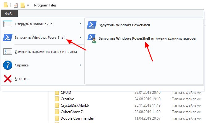 запуск PowerShell в папке запуск PowerShell в папке