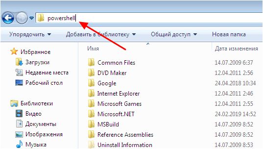 запуск PowerShell в папке с помощью адресной строки запуск PowerShell в папке с помощью адресной строки