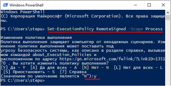 разрешение на выполнение скриптов для текущего сеанса разрешение на выполнение скриптов для текущего сеанса