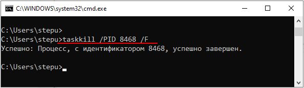 завершение процесса по PID завершение процесса по PID