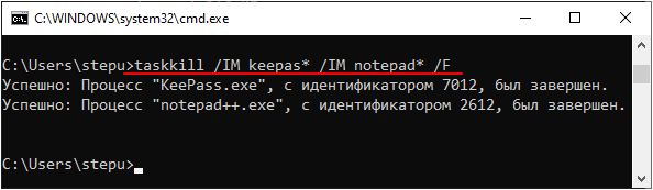 завершение нескольких процессов завершение нескольких процессов