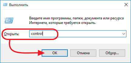 Команда control Команда control