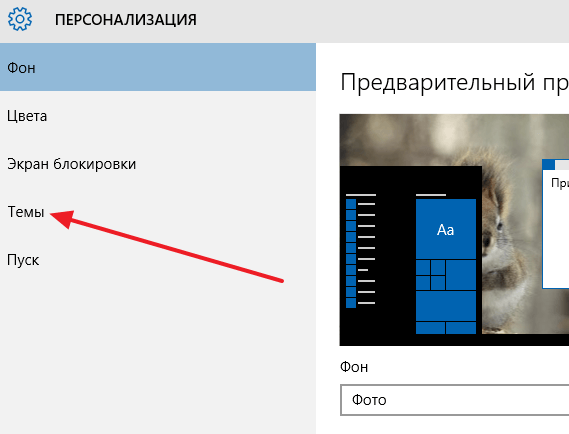Ярлык Панели управления на рабочем столе Ярлык Панели управления на рабочем столе