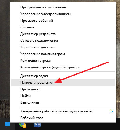 Панель управления в контекстном меню кнопки Пуск Панель управления в контекстном меню кнопки Пуск