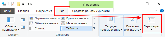 кнопка Параметры кнопка Параметры