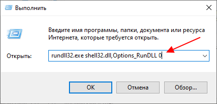 Win-R и выполнение команды Win-R и выполнение команды