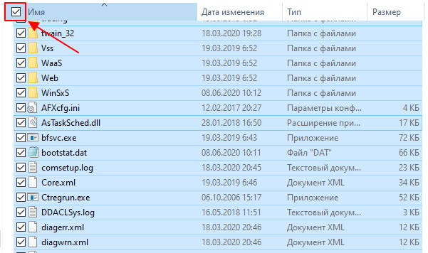 выделение всех файлов выделение всех файлов