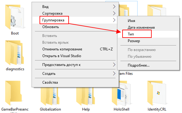 Группировка – Тип Группировка – Тип