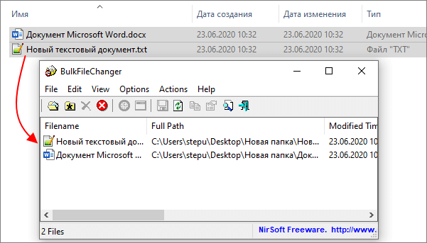перенос файлов в BulkFileChanger перенос файлов в BulkFileChanger