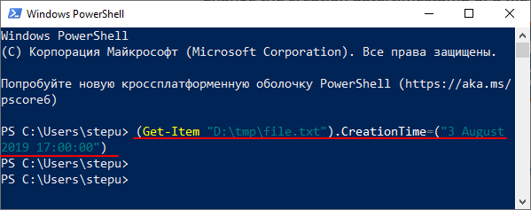 команды в консоли PowerShell команды в консоли PowerShell