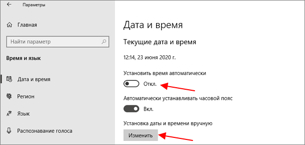 отключение автоматического времени отключение автоматического времени