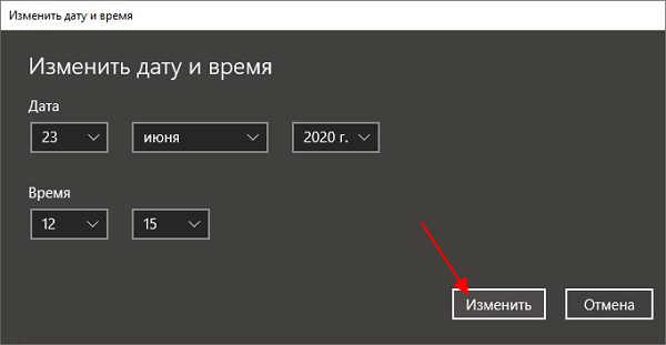 изменение системного времени изменение системного времени