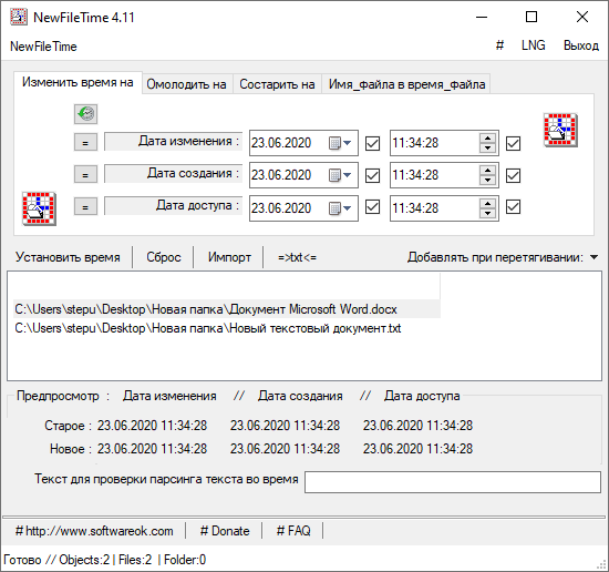 вкладки в NewFileTime вкладки в NewFileTime