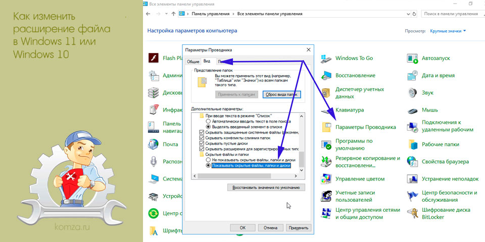 изменить, расширение, файла, windows, изменить расширение