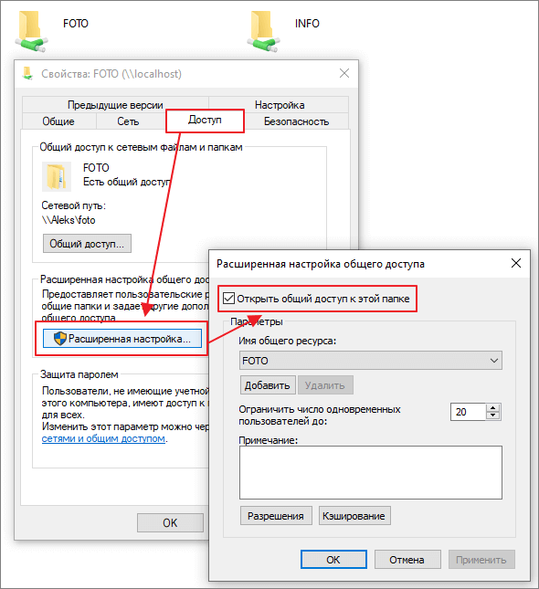 отключение общего доступа отключение общего доступа