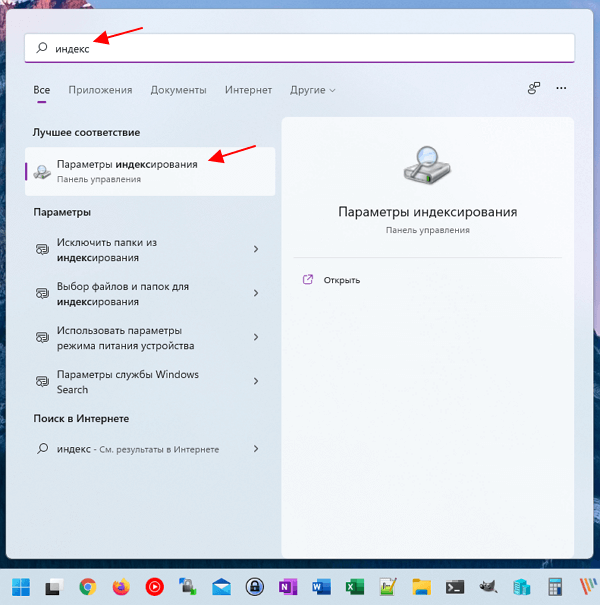 Как отключить индексирование в Windows 11 или Windows 10 (отключить, индексирование, windows, отключить индексирование, Windows Windows)