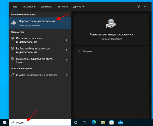 Как отключить индексирование в Windows 11 или Windows 10 (отключить, индексирование, windows, отключить индексирование, Windows Windows)