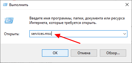 команда services.msc команда services.msc