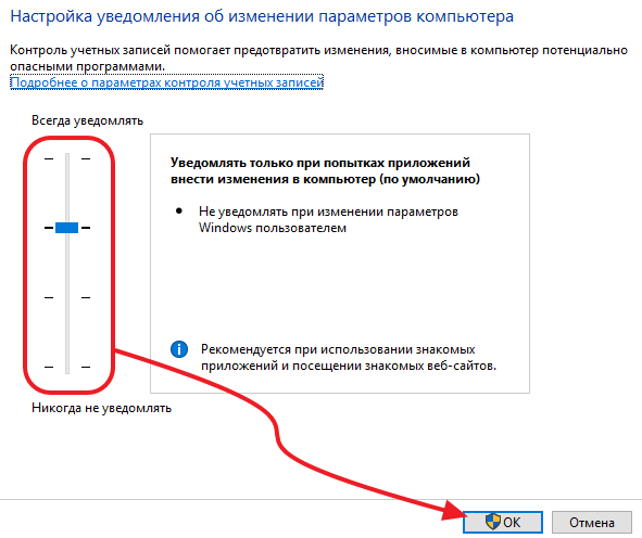 отключите UAC в Windows 10 отключите UAC в Windows 10