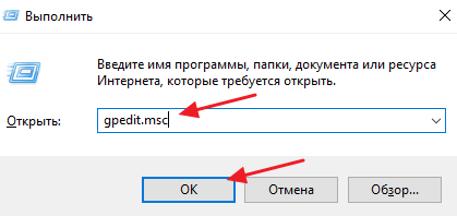 команда gpedit.msc команда gpedit.msc