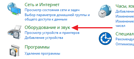 раздел «Оборудование и Звук раздел «Оборудование и Звук