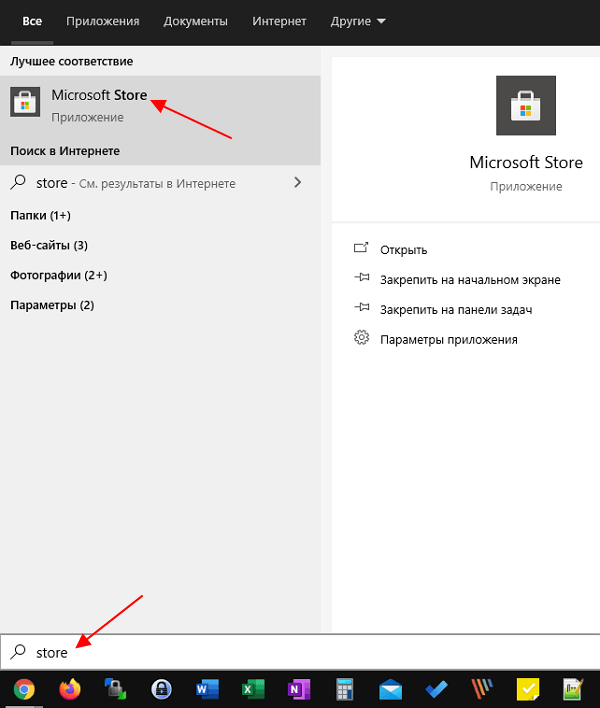 магазин приложений Microsoft Store магазин приложений Microsoft Store