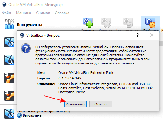 установка пакета расширений