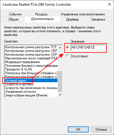 изменение MAC-адреса изменение MAC-адреса