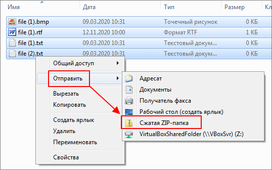 Отправить – Сжатая ZIP папка Отправить – Сжатая ZIP папка