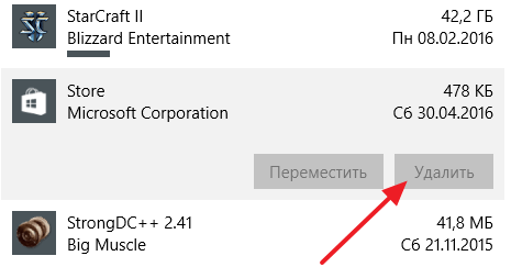приложение нельзя удалить приложение нельзя удалить