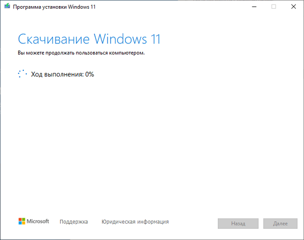 скачивание Windows 11 скачивание Windows 11