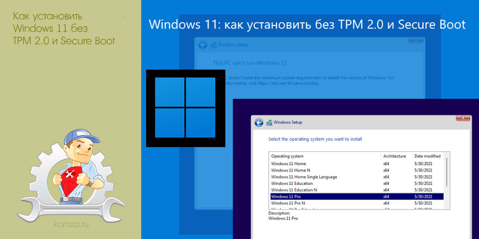 установить, windows, secure, boot, dword 00000001 установить, windows, secure, boot, dword 00000001