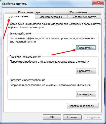 окно Свойства системы окно Свойства системы