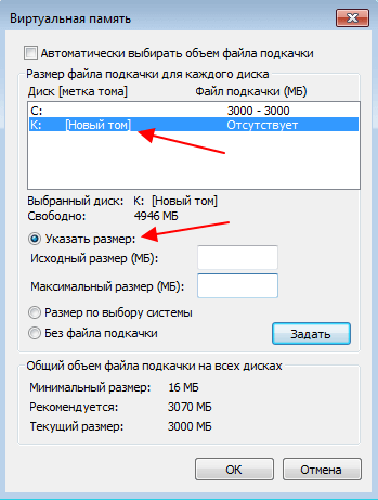 Указать размер Указать размер