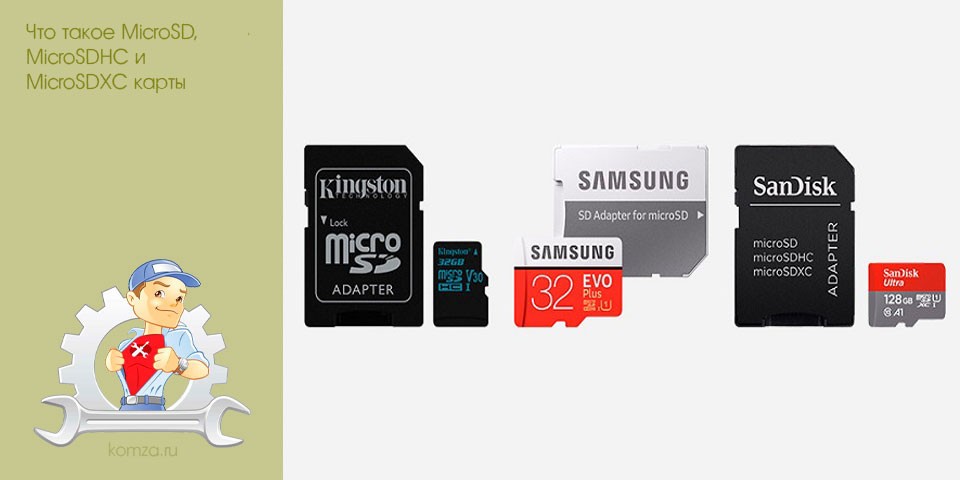 microsd, microsdhc, microsdxc, карта, MicroSD MicroSDHC, MicroSD MicroSDHC MicroSDXC microsd, microsdhc, microsdxc, карта, MicroSD MicroSDHC, MicroSD MicroSDHC MicroSDXC