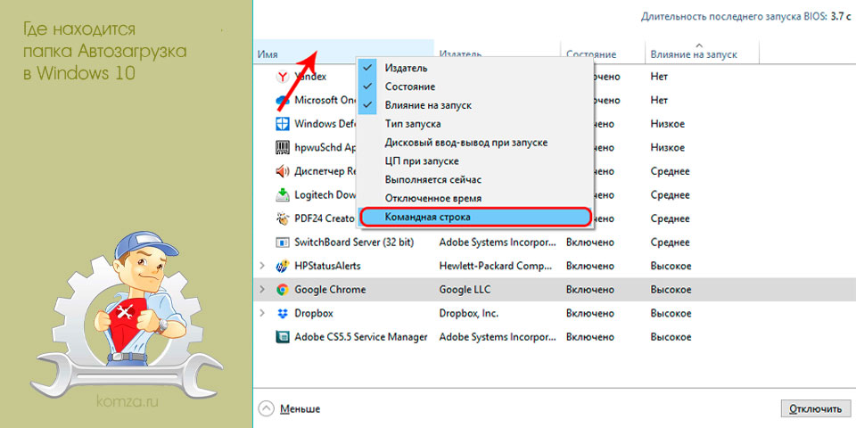 находить, папка, автозагрузка, windows, Menu Programs, Microsoft Windows находить, папка, автозагрузка, windows, Menu Programs, Microsoft Windows