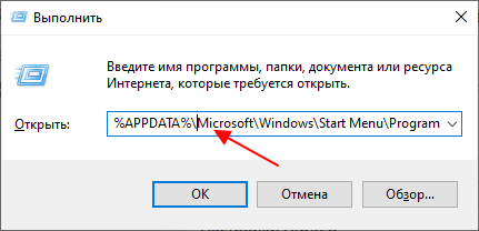 команда %APPDATA% команда %APPDATA%