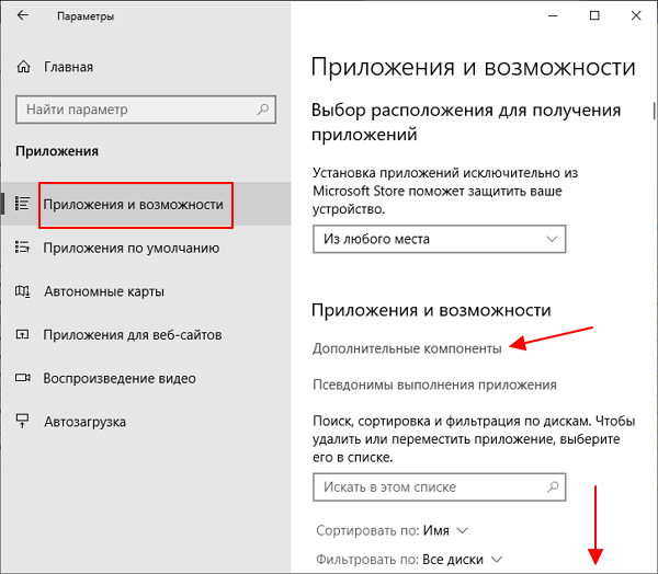 ссылка Дополнительные компоненты