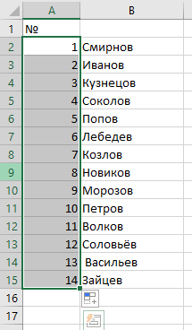 строки пронумерованы строки пронумерованы