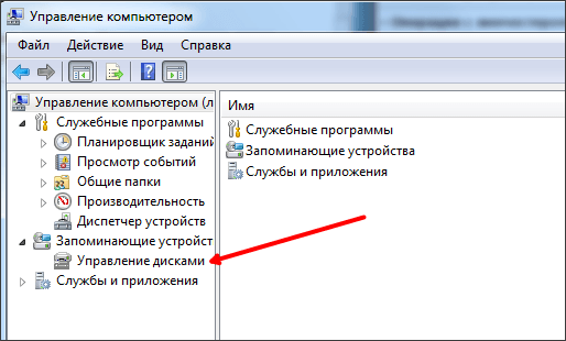 Управление дисками Управление дисками